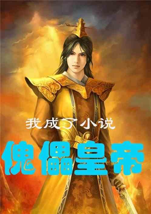 老山羊救援